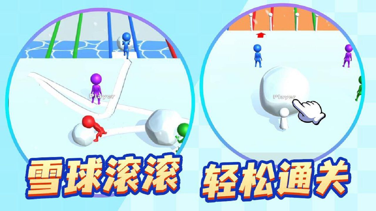 球球快滚截图