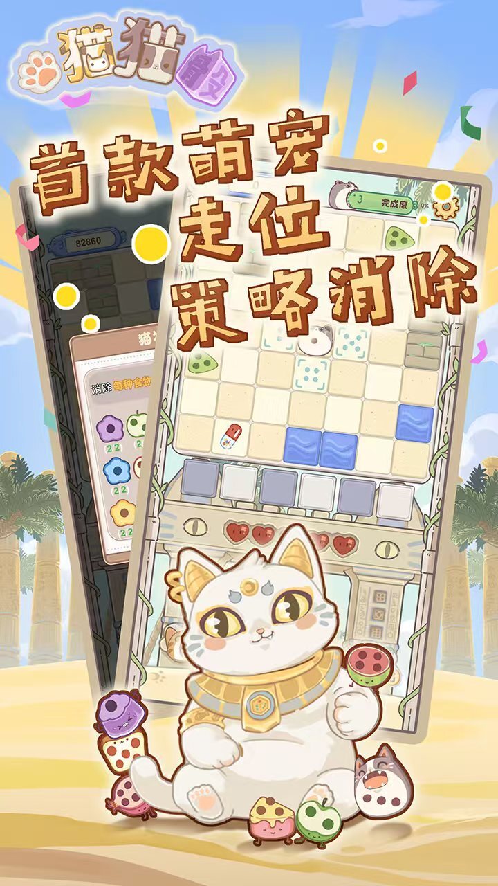 猫猫骰截图