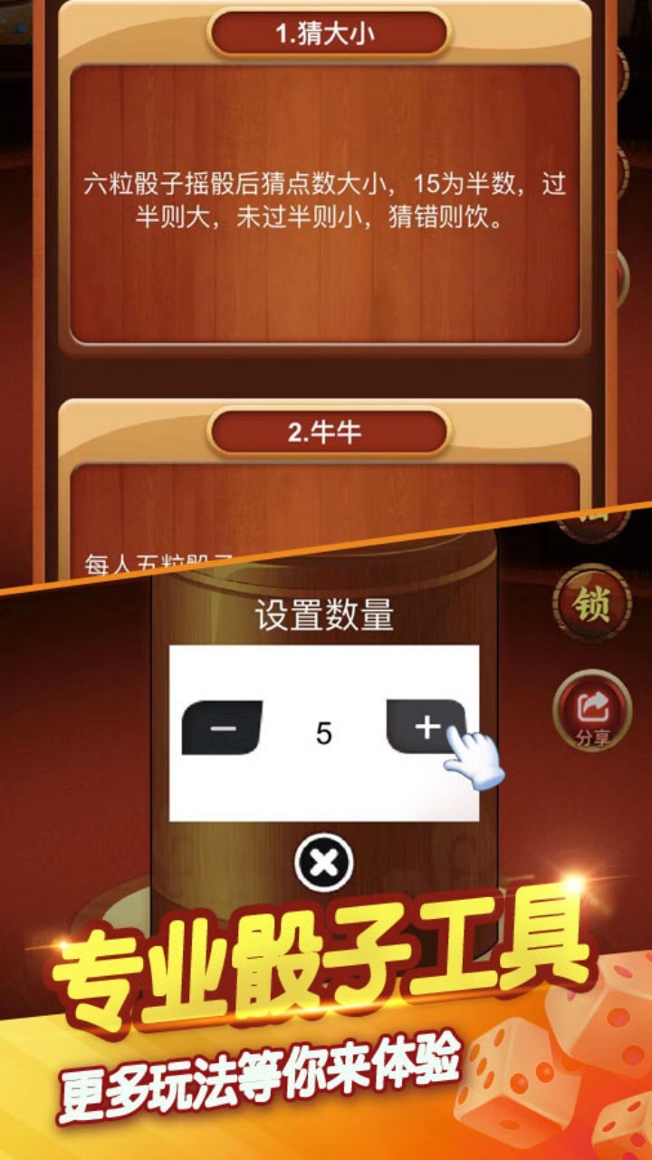 桌游聚会神器截图