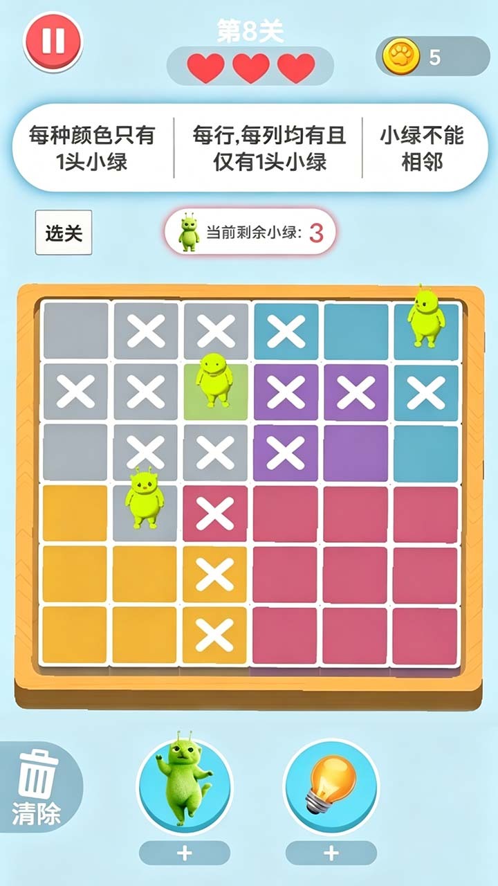 喵的数独计划截图