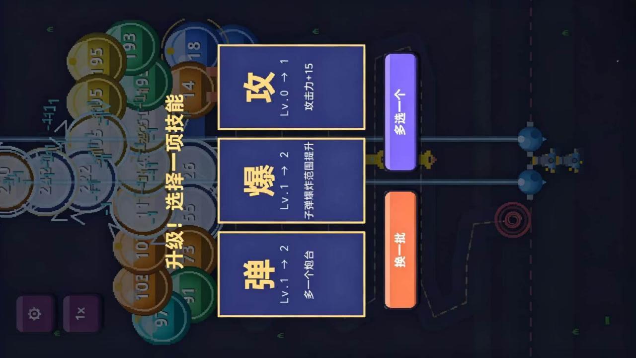 消除箭头打怪兽截图