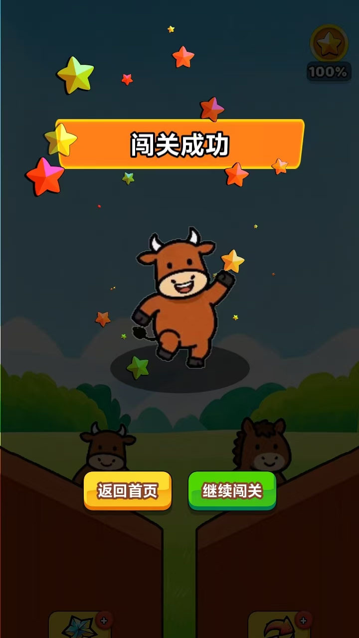 不做牛马打螺丝截图