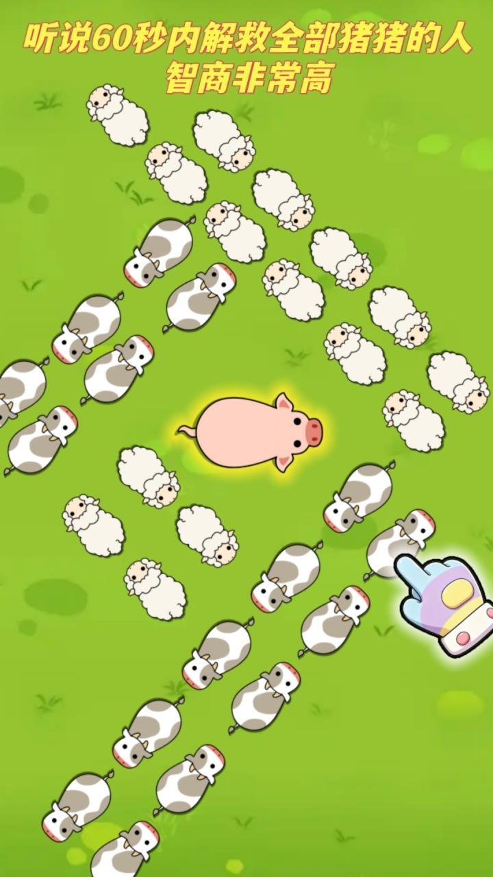 逃跑我最快截图