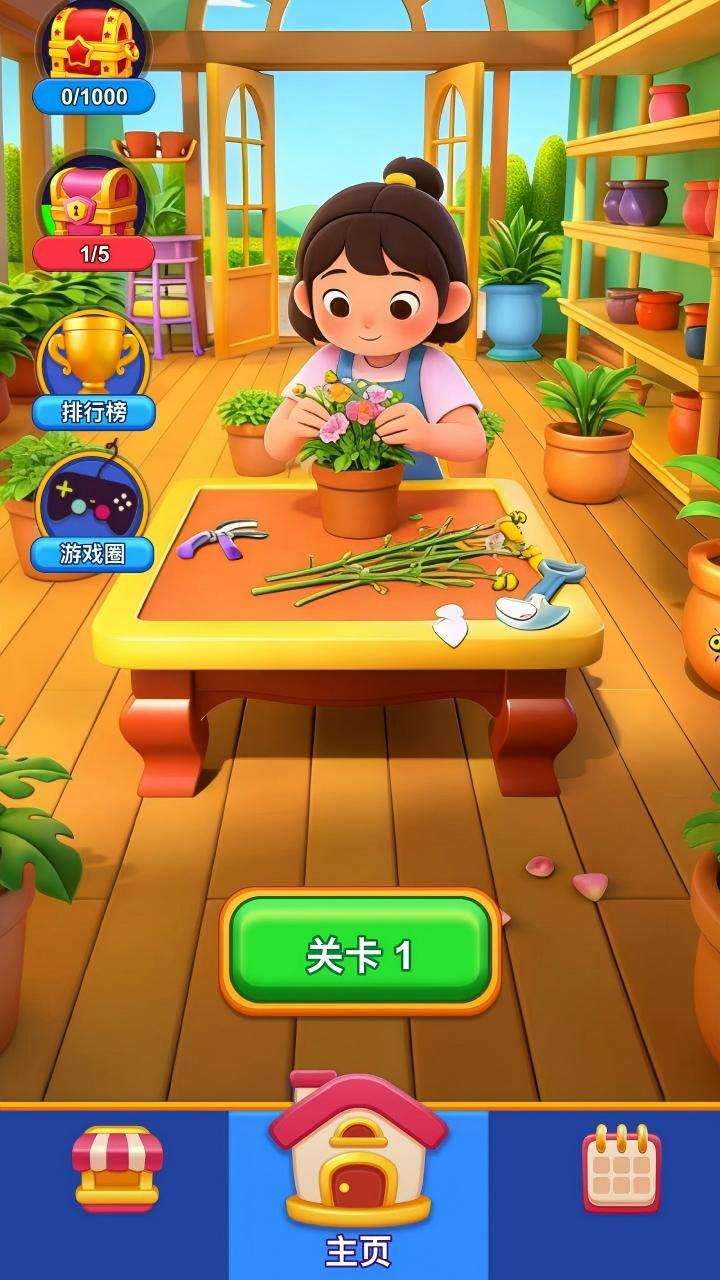 花朵消除游戏截图