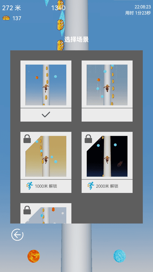 几云漫步截图