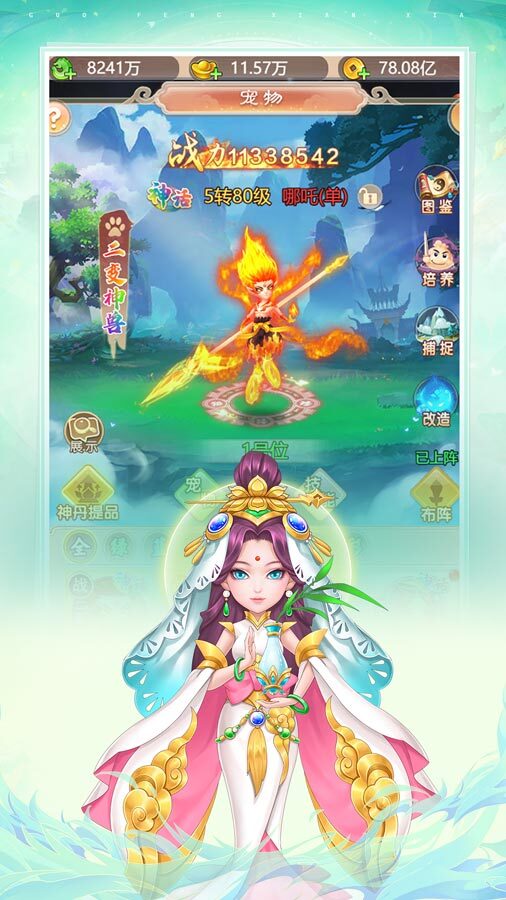 超神乱斗截图