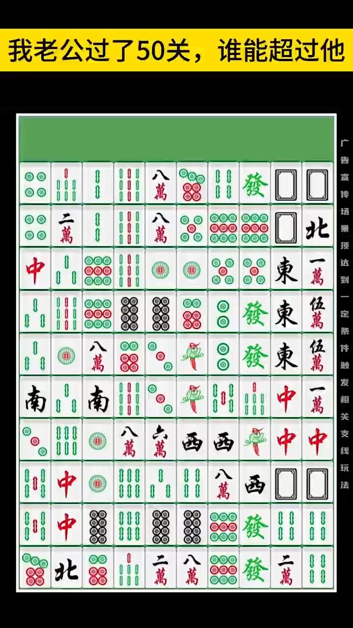 挪对对经典消消消乐截图