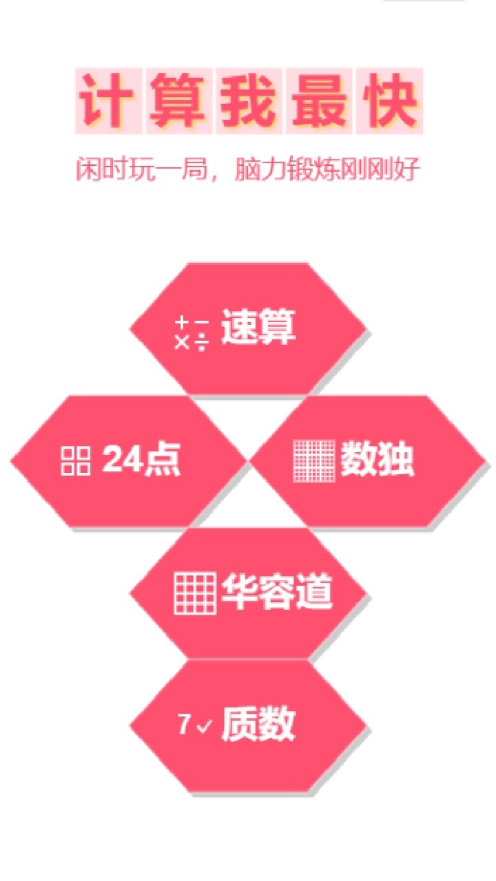 计算我最快截图