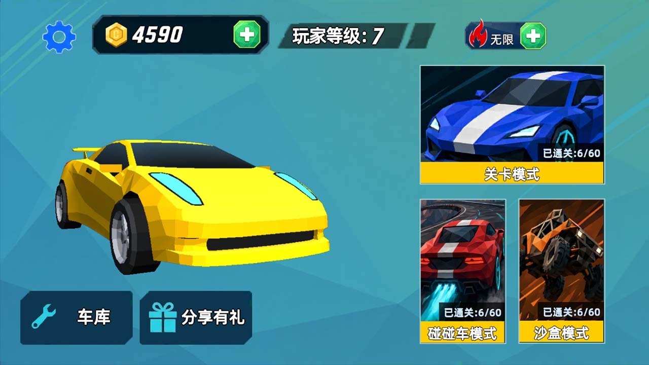 幻影飞车截图