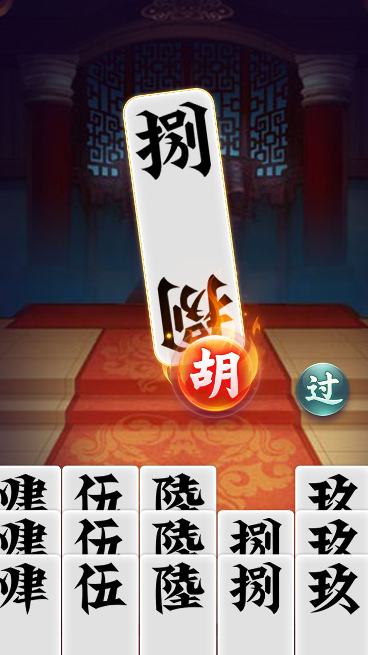 白金岛邵阳字牌截图