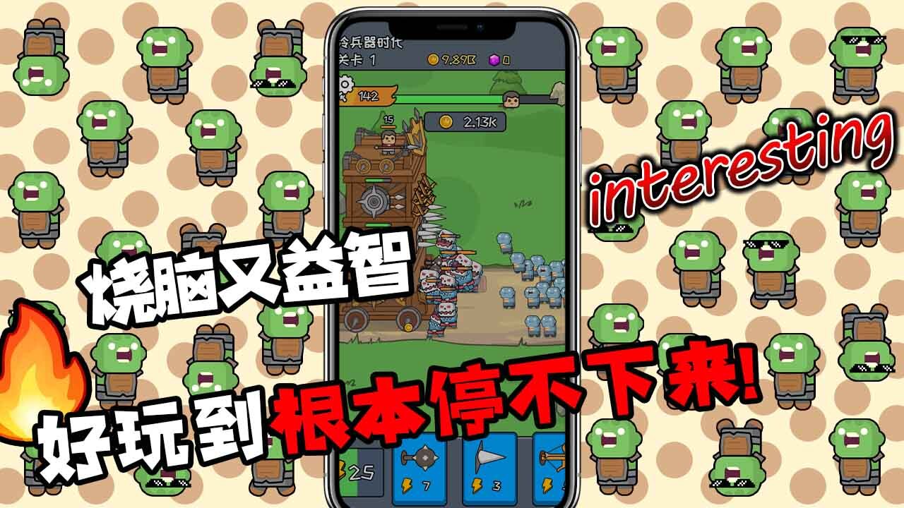 闪击行动队截图