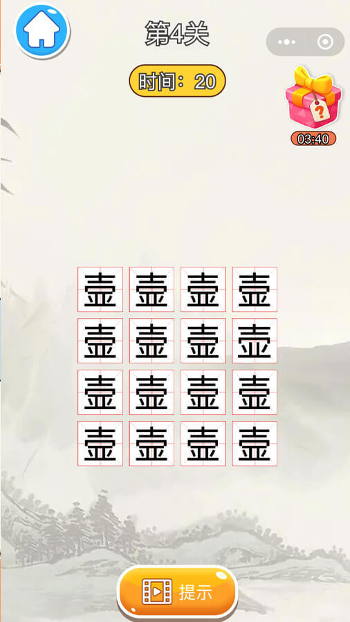 找不同7700关截图