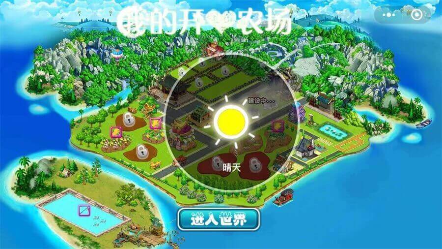 农场偷菜小镇截图