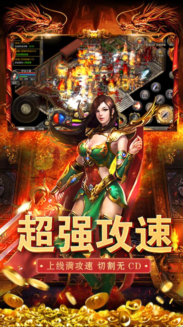 无双战车截图