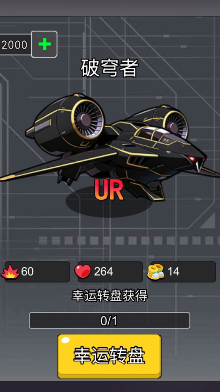 机甲战线觉醒截图