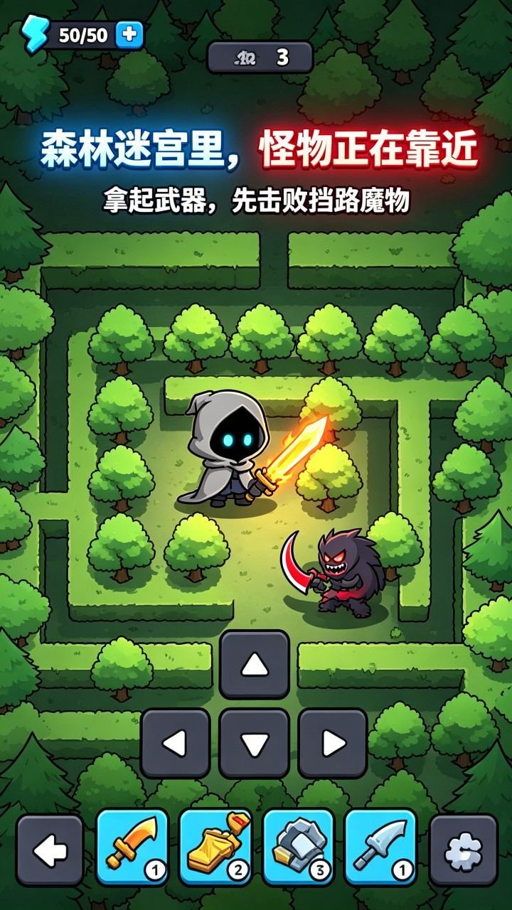 迷宫逃脱模拟器截图