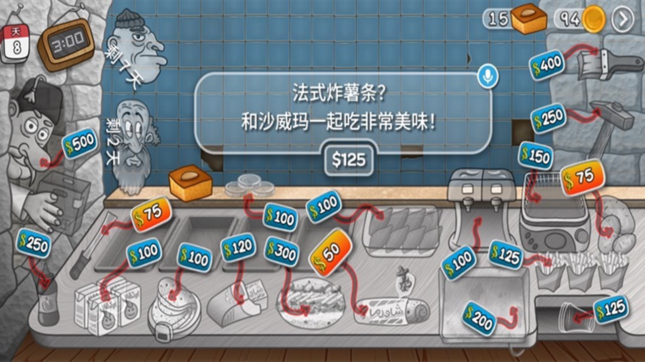 沙威玛传奇截图
