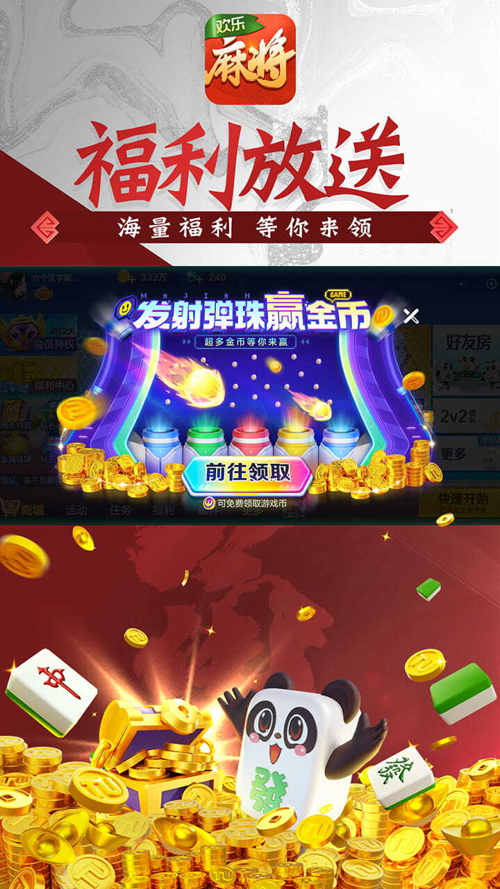 途游四川麻将截图