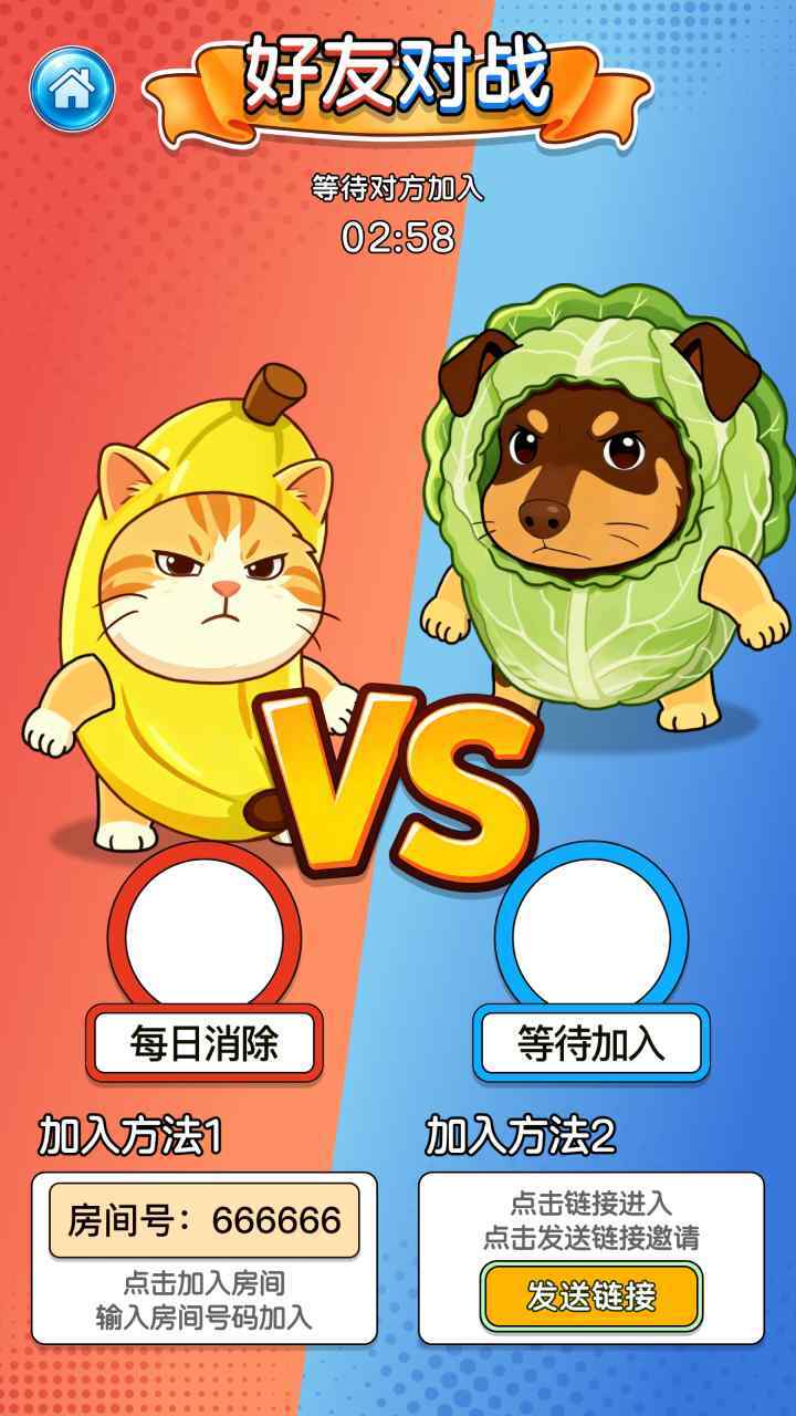 每日消除截图