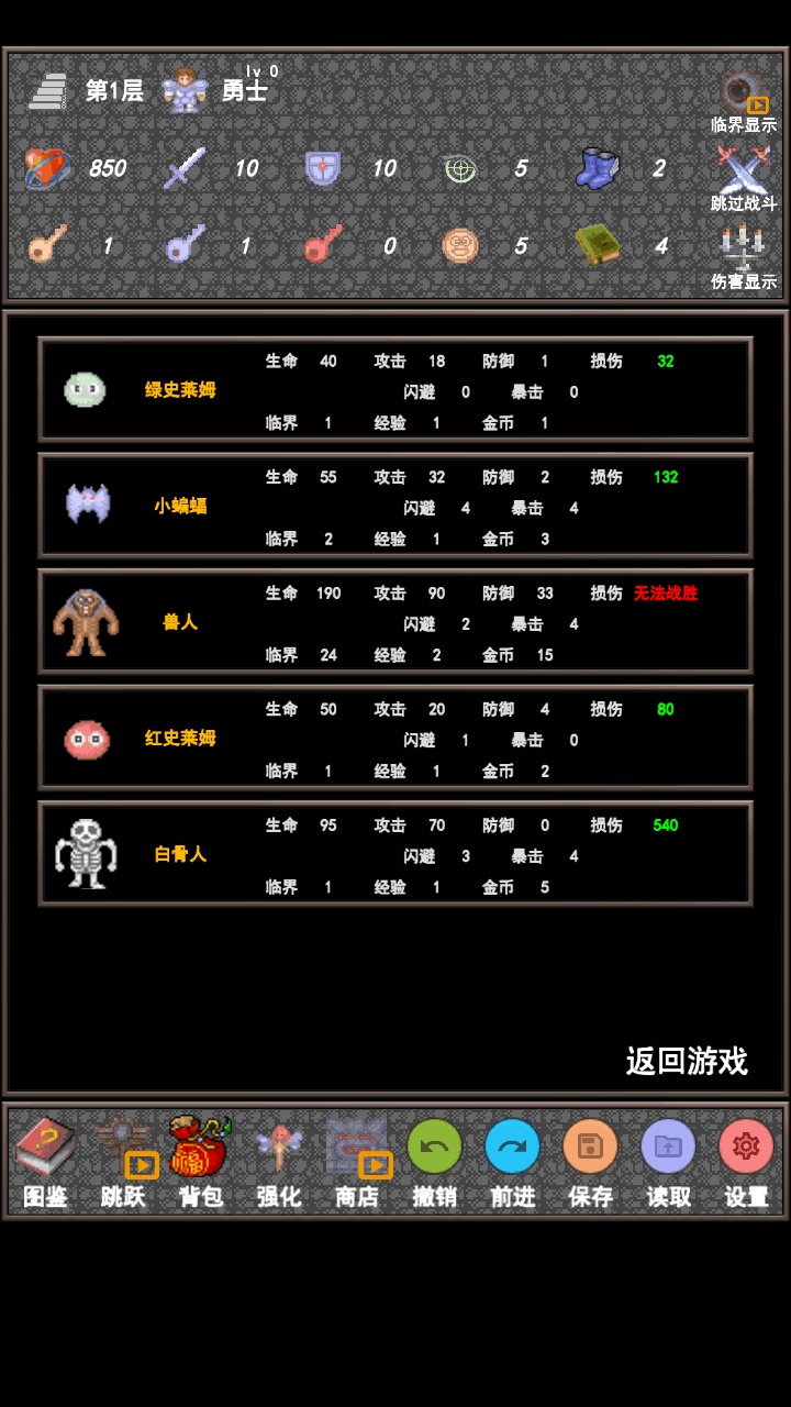 魔影千塔截图