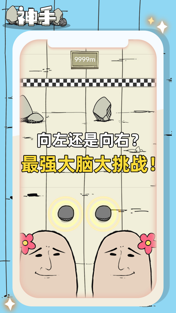 神手截图