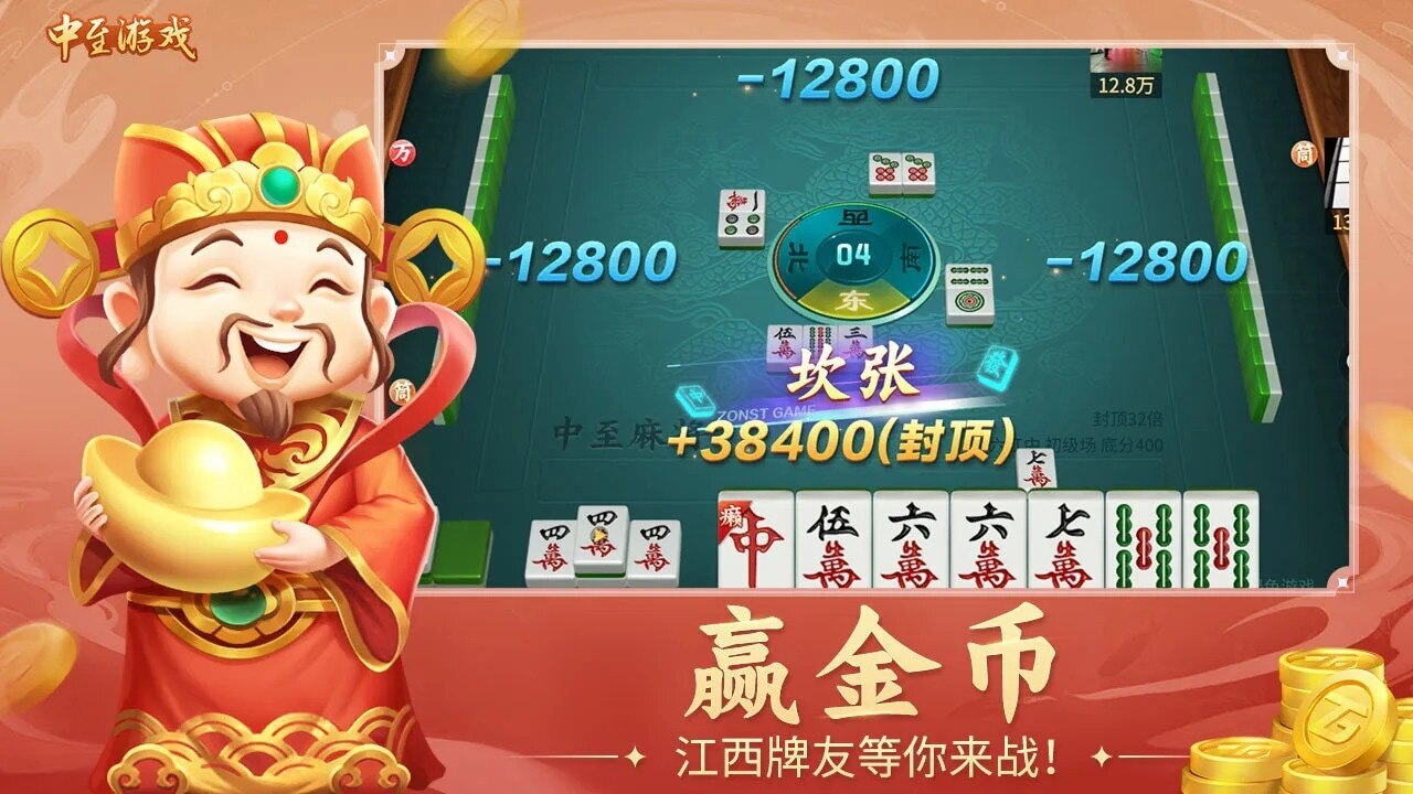 中至鹰潭麻将截图