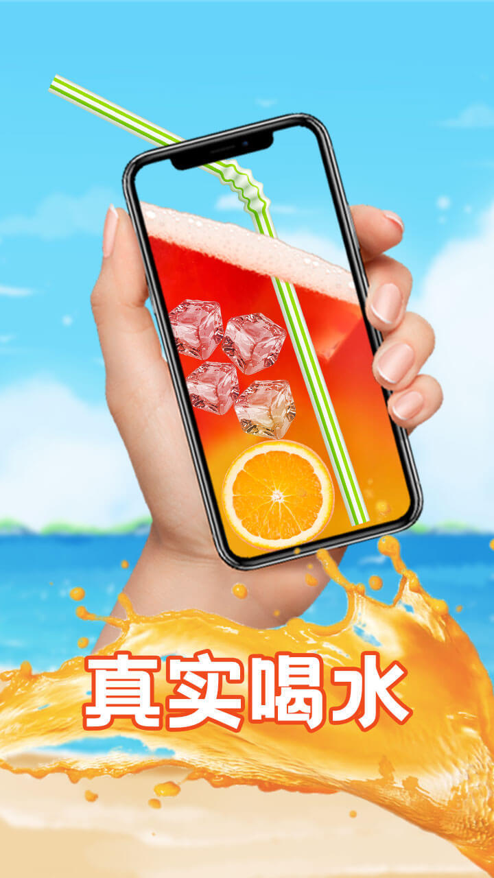倒出气泡水截图