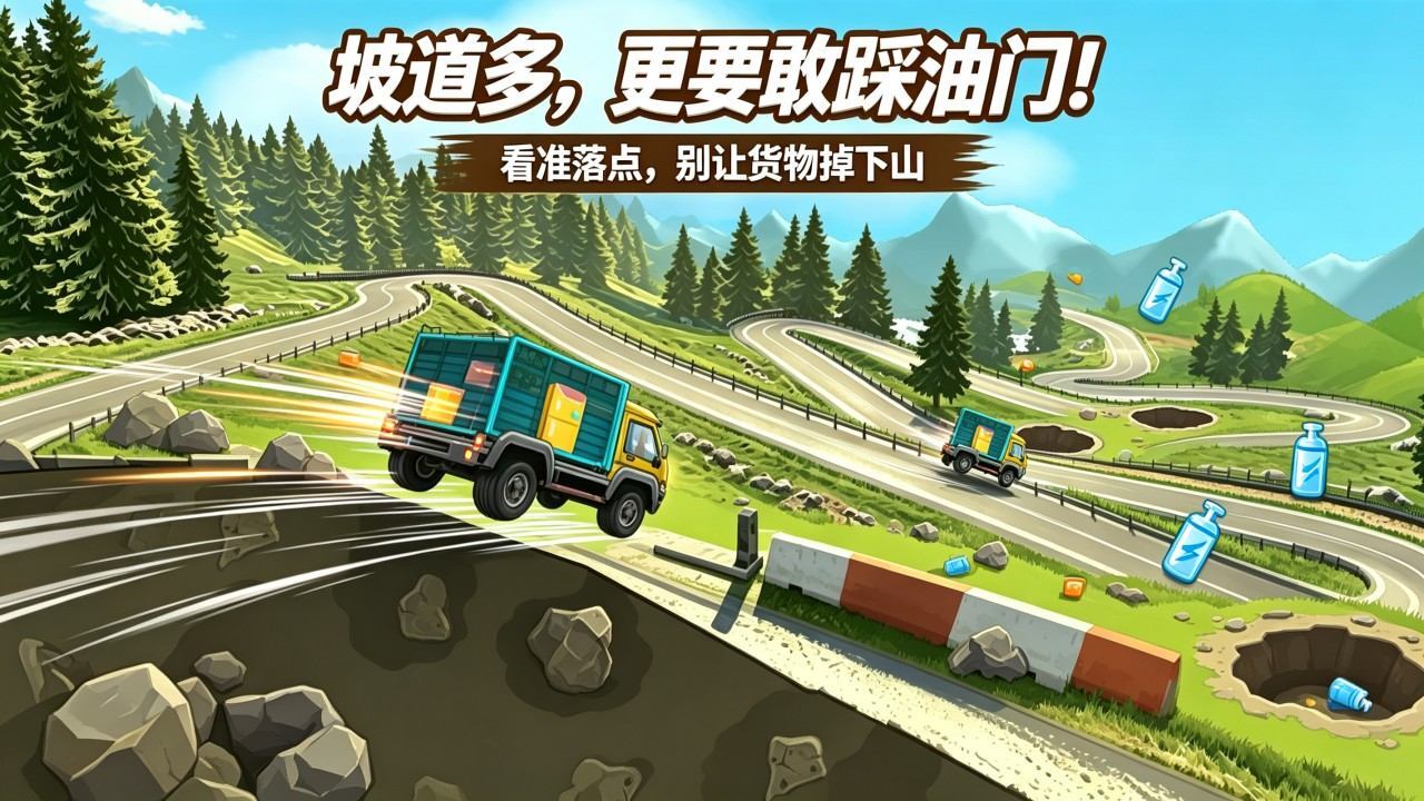 登山越野车赛车截图