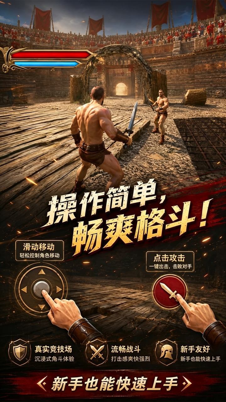 热血传奇角斗士截图