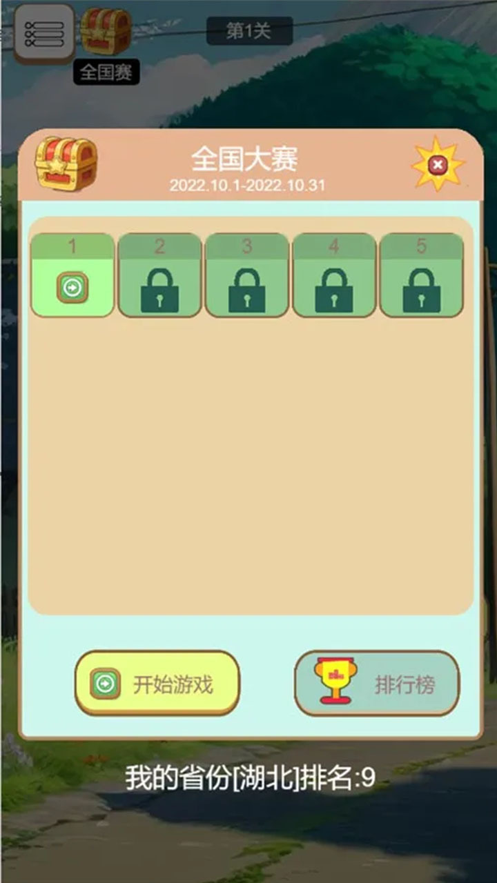 抓鹅同款游戏截图