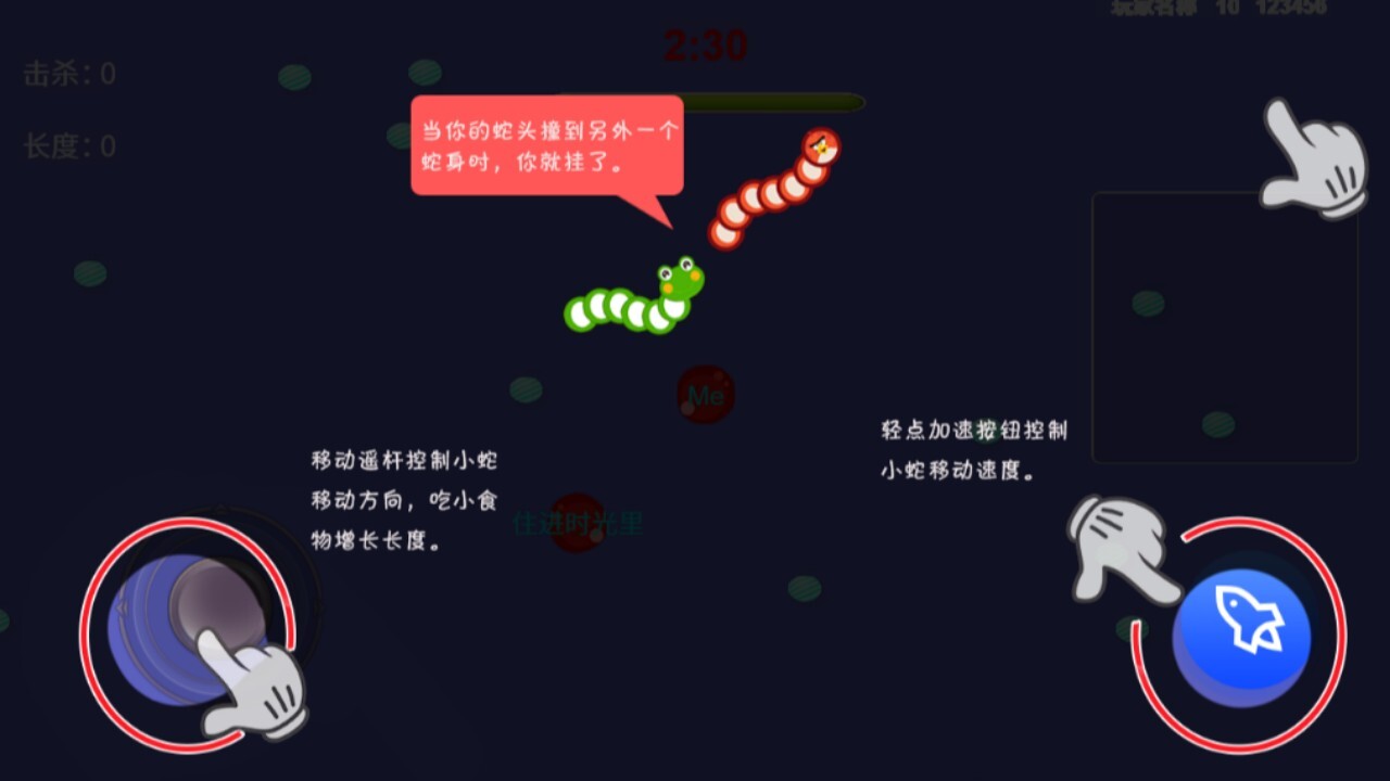 贪吃蛇联机跑酷截图