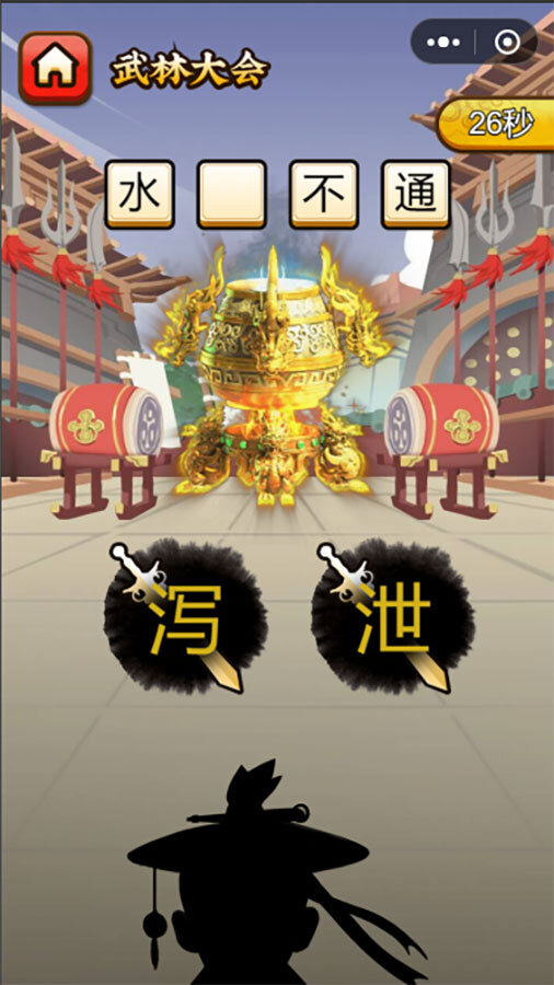 成语闯关接龙填字截图