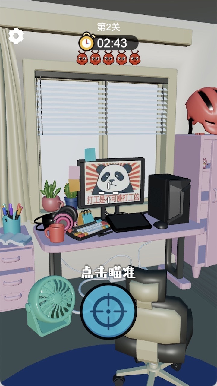 狙击幺蛾子截图