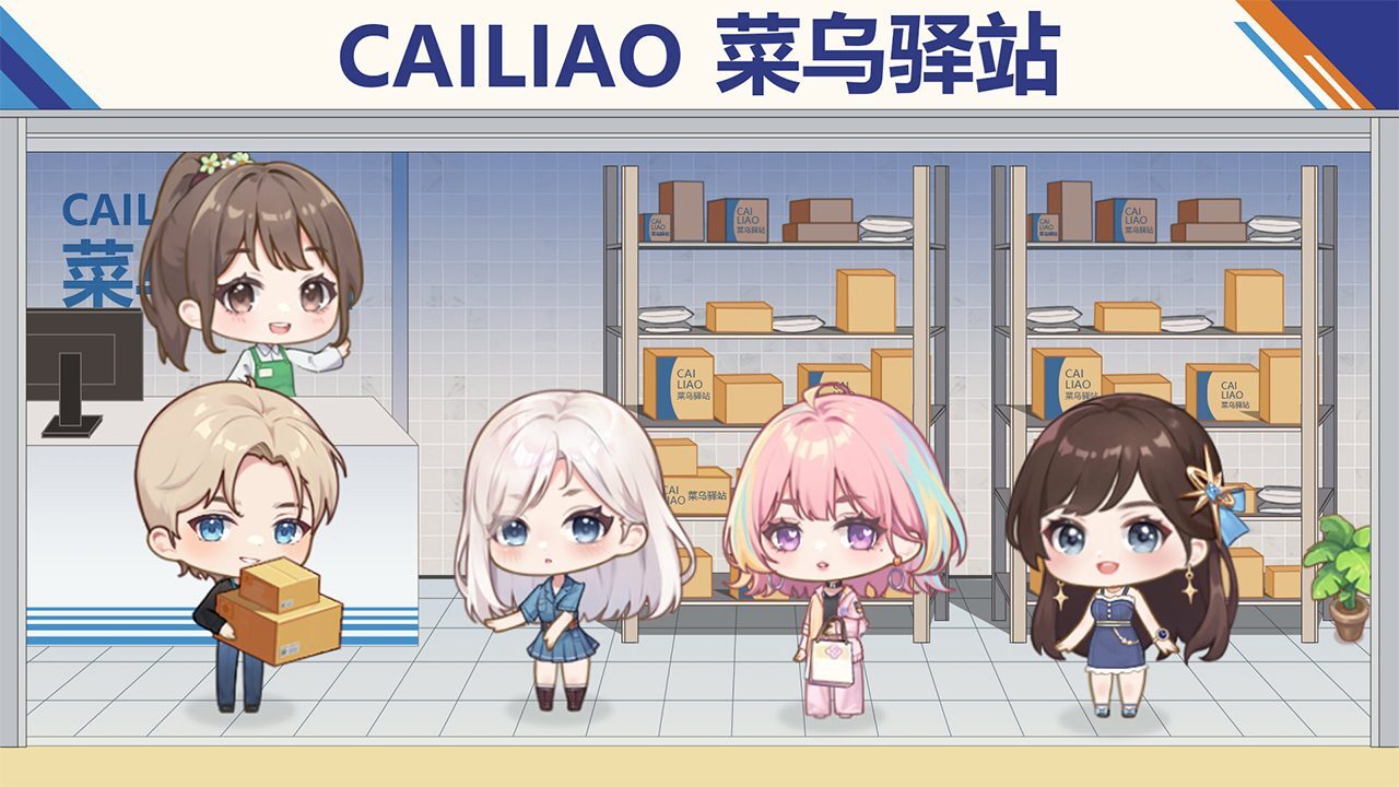 开间服装店截图