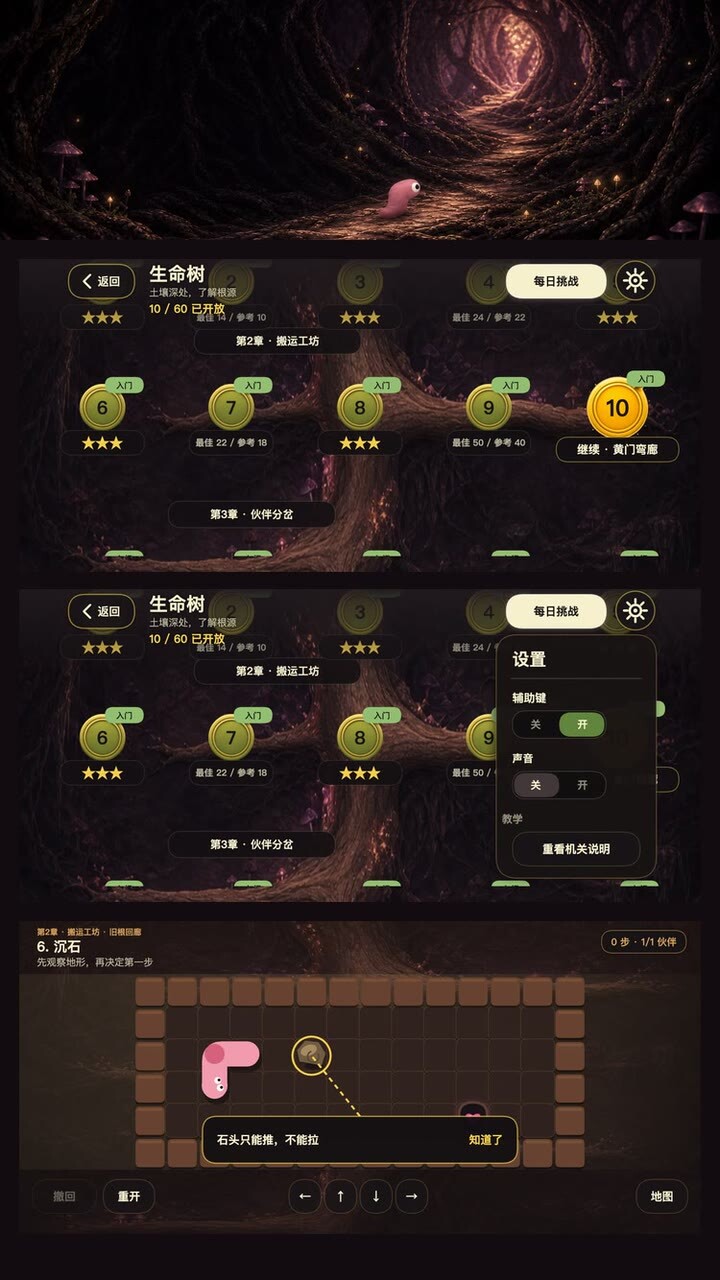 泥土小伙伴截图