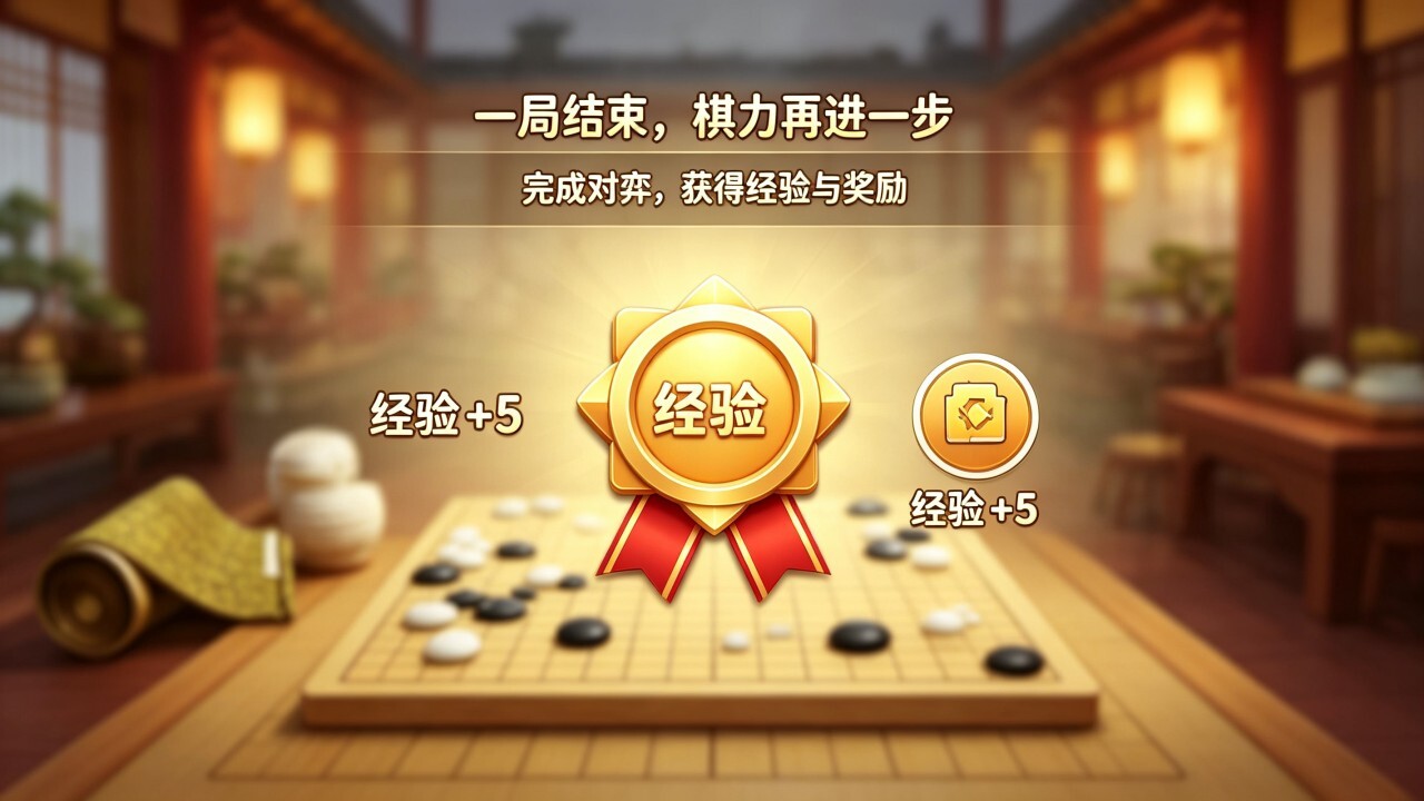 经典围棋大师截图