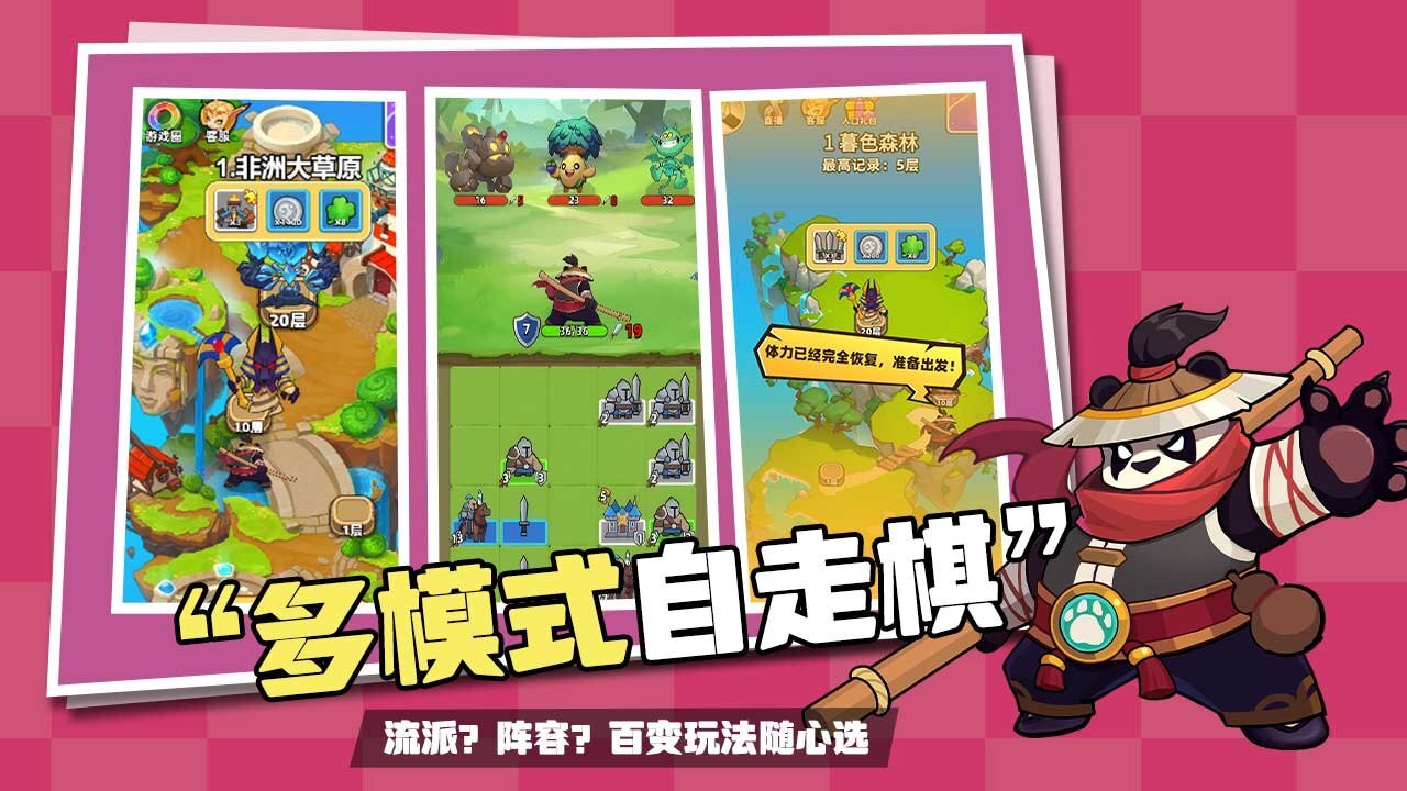 一根木棍闯天涯截图