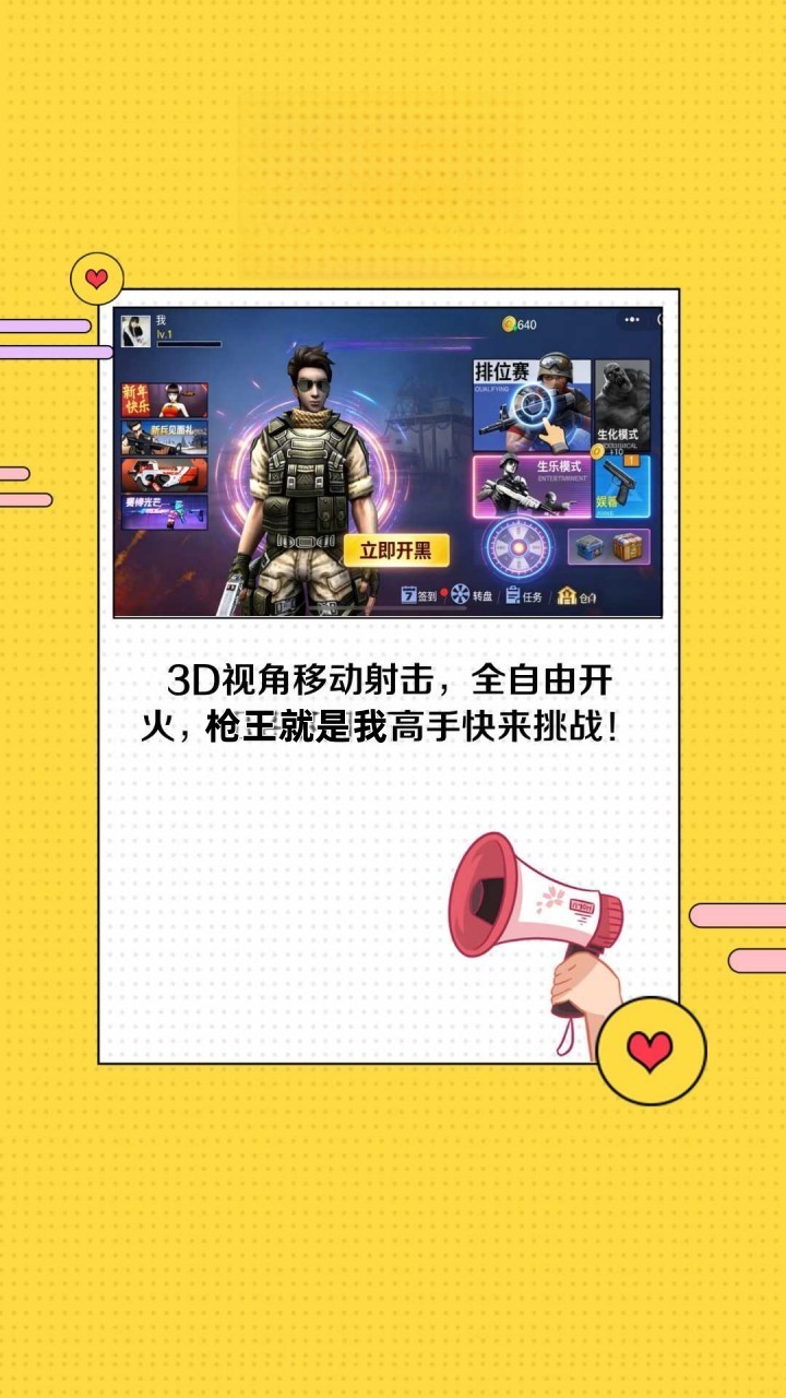 枪王就是我截图