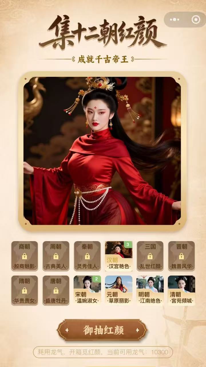 猜片当皇上截图