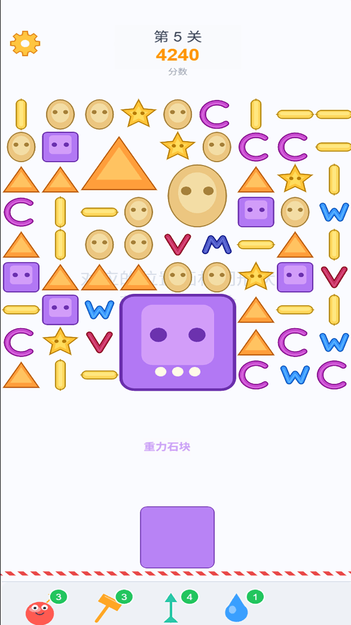 开局画个蛋截图
