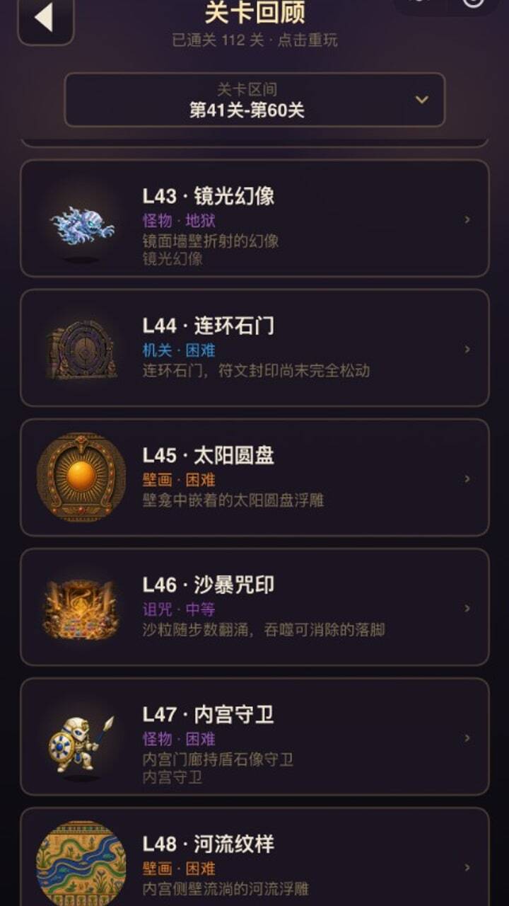 古墓晶阵截图