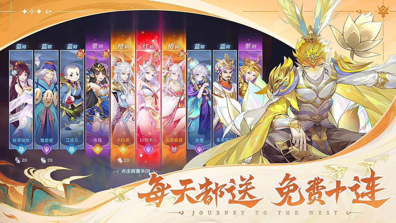 自在西游截图