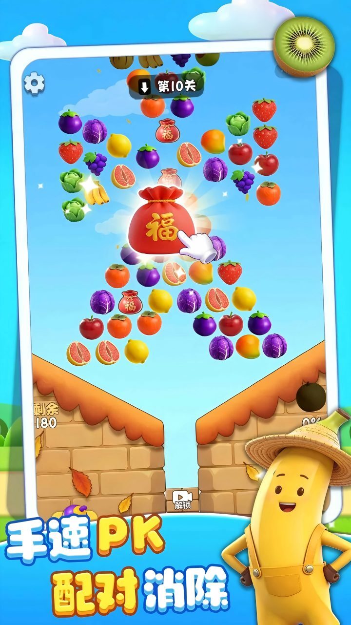 挪挪水果消截图