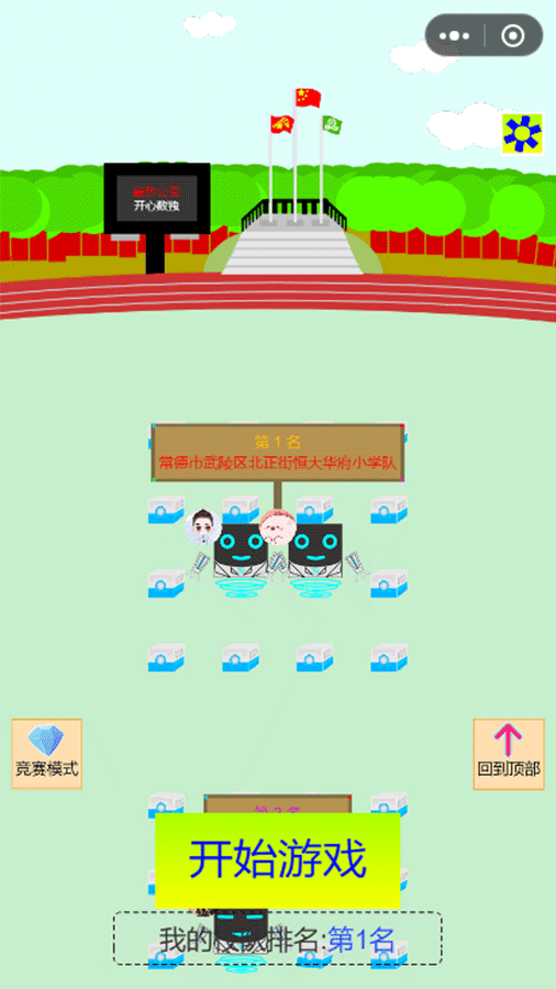数了个数独截图