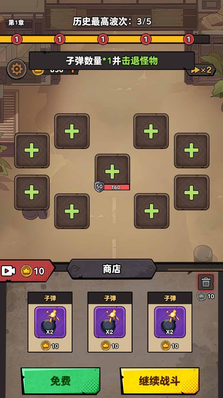 末日救世主截图