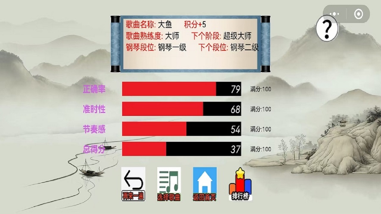 轻松学钢琴截图