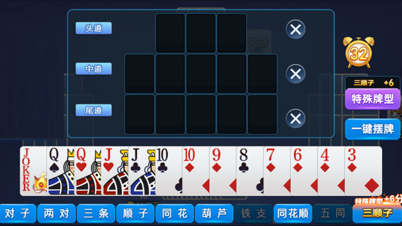 盼盼跑得快截图