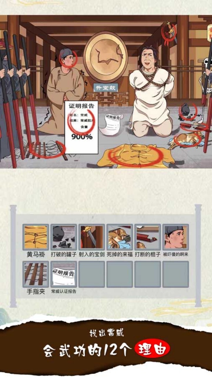 破屋取暖救救美女截图