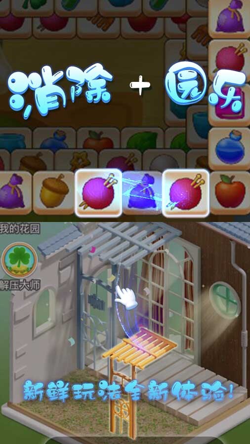 像素空间建造生存截图