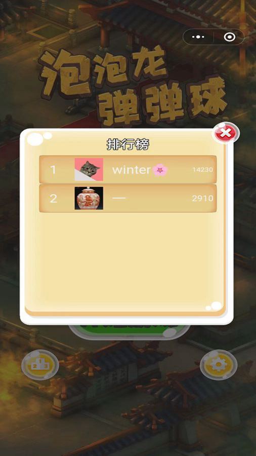 史上最难泡泡龙截图